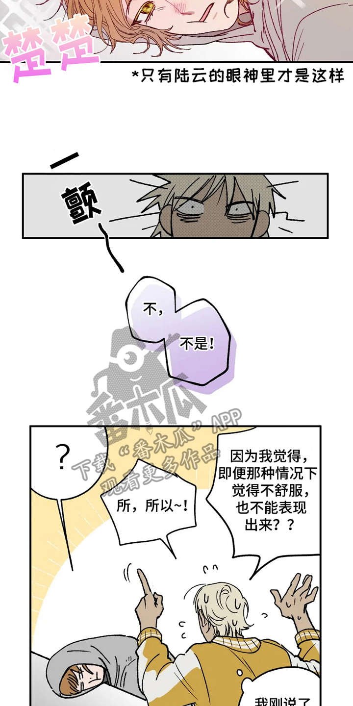第22章：郁闷