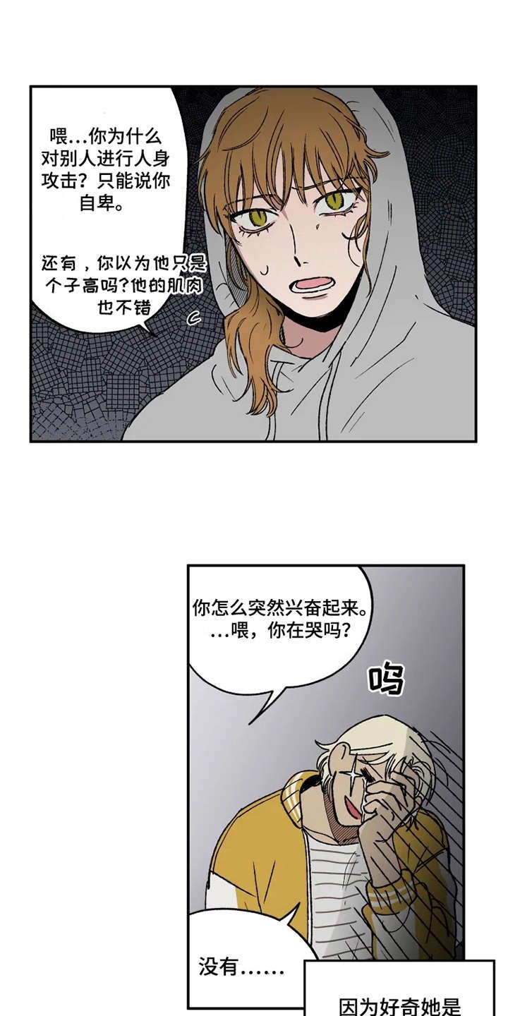 第22章：郁闷