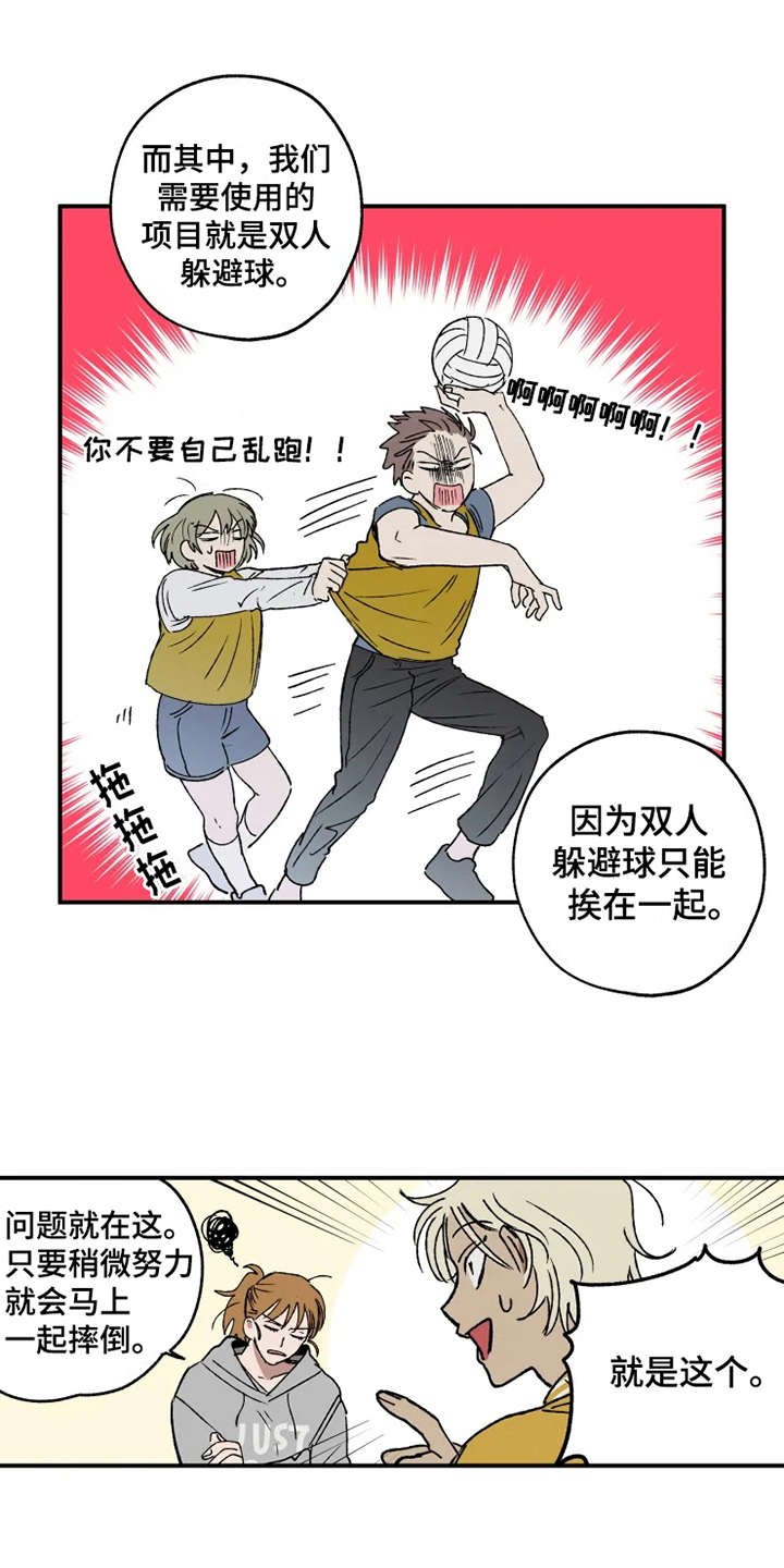 第23章：出谋划策
