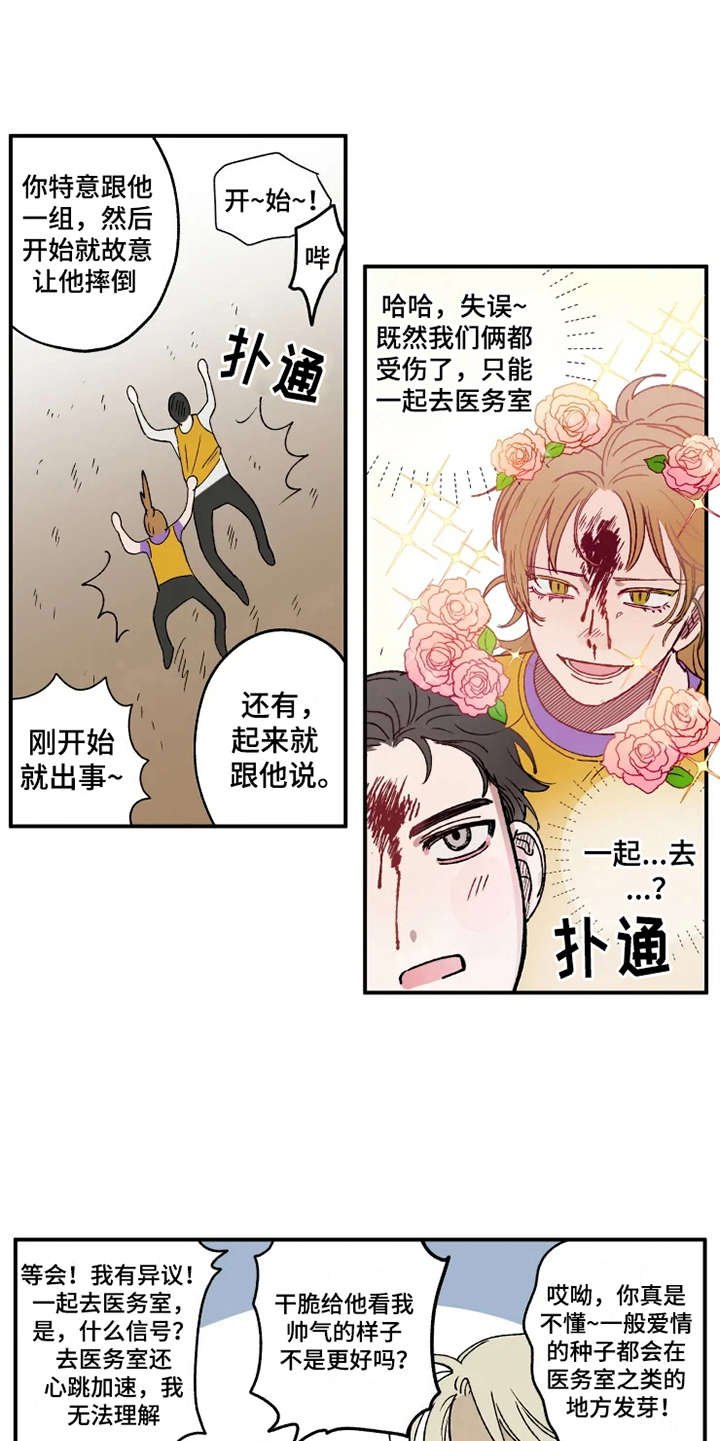 第23章：出谋划策