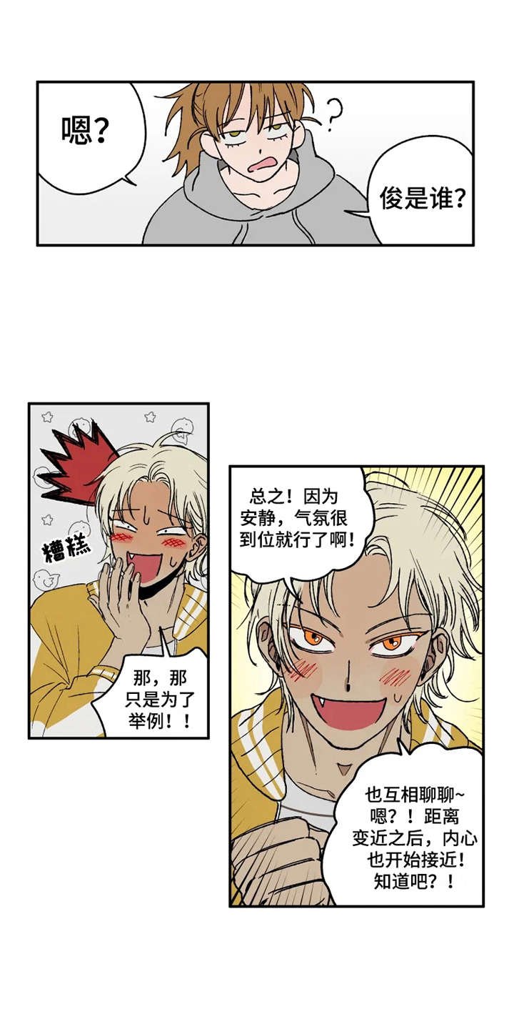 第23章：出谋划策