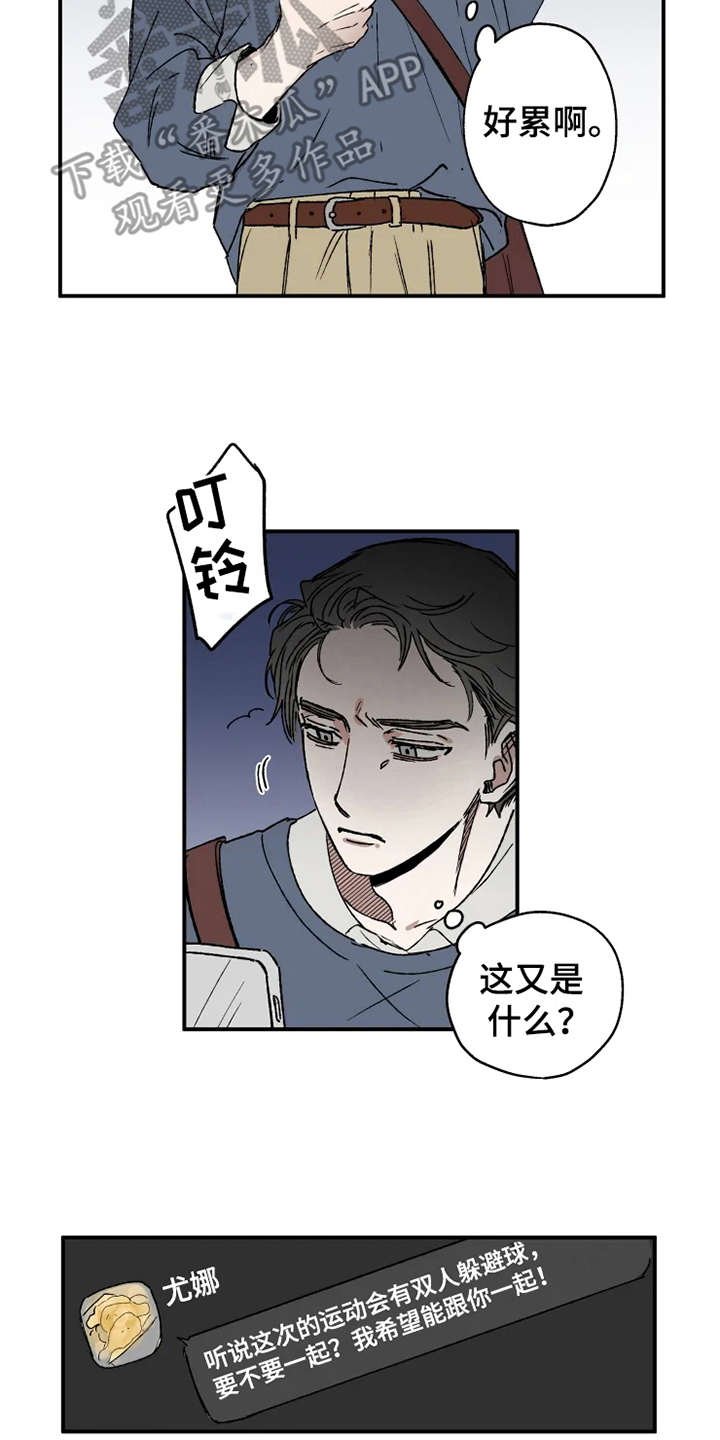 第23章：出谋划策