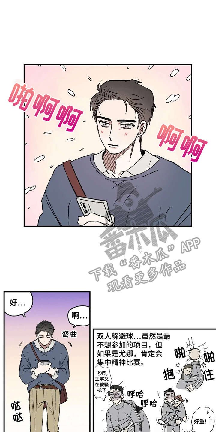 第23章：出谋划策