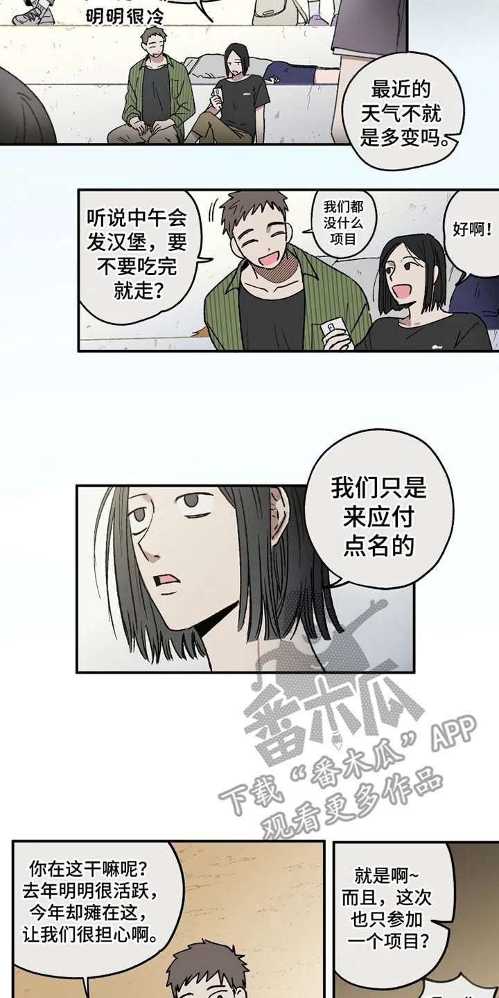第24章：运动会