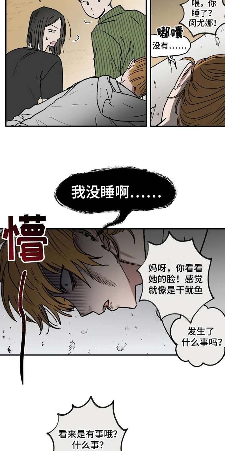 第24章：运动会