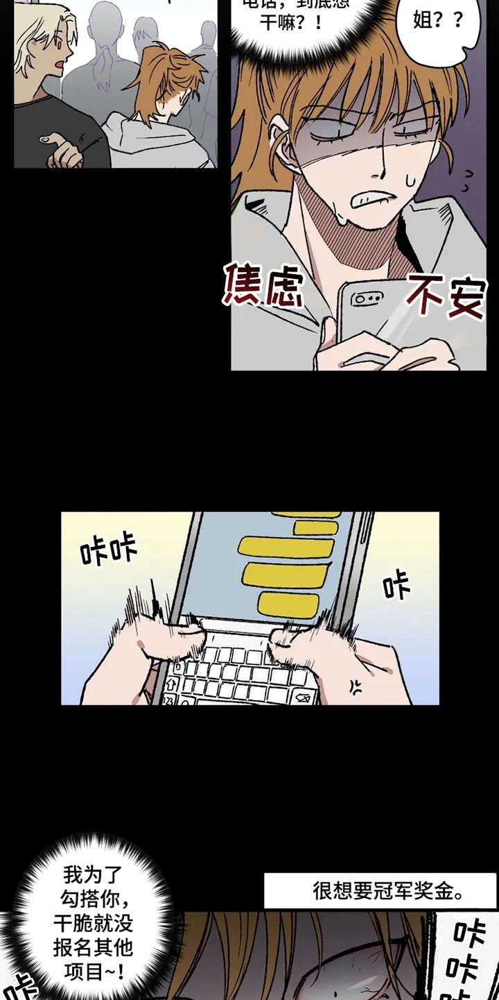 第24章：运动会