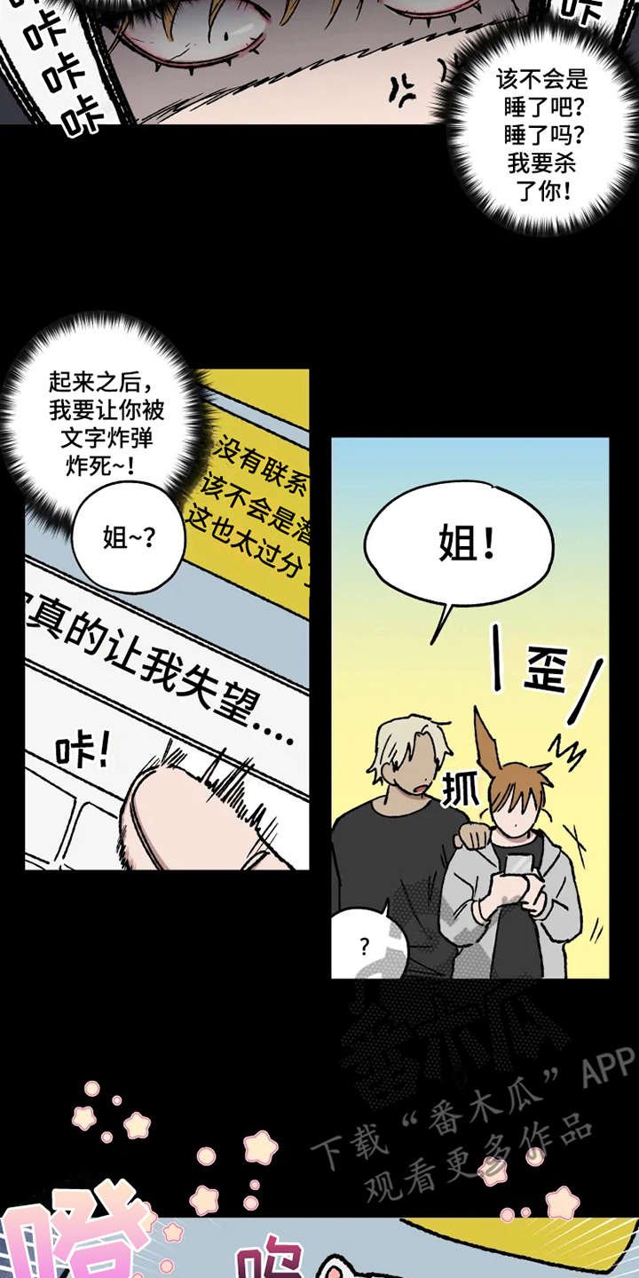 第24章：运动会