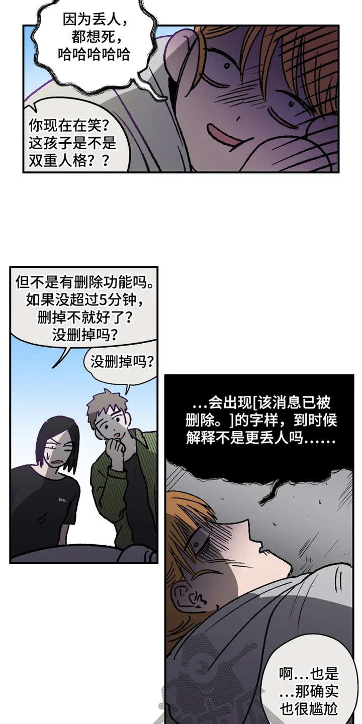 第24章：运动会