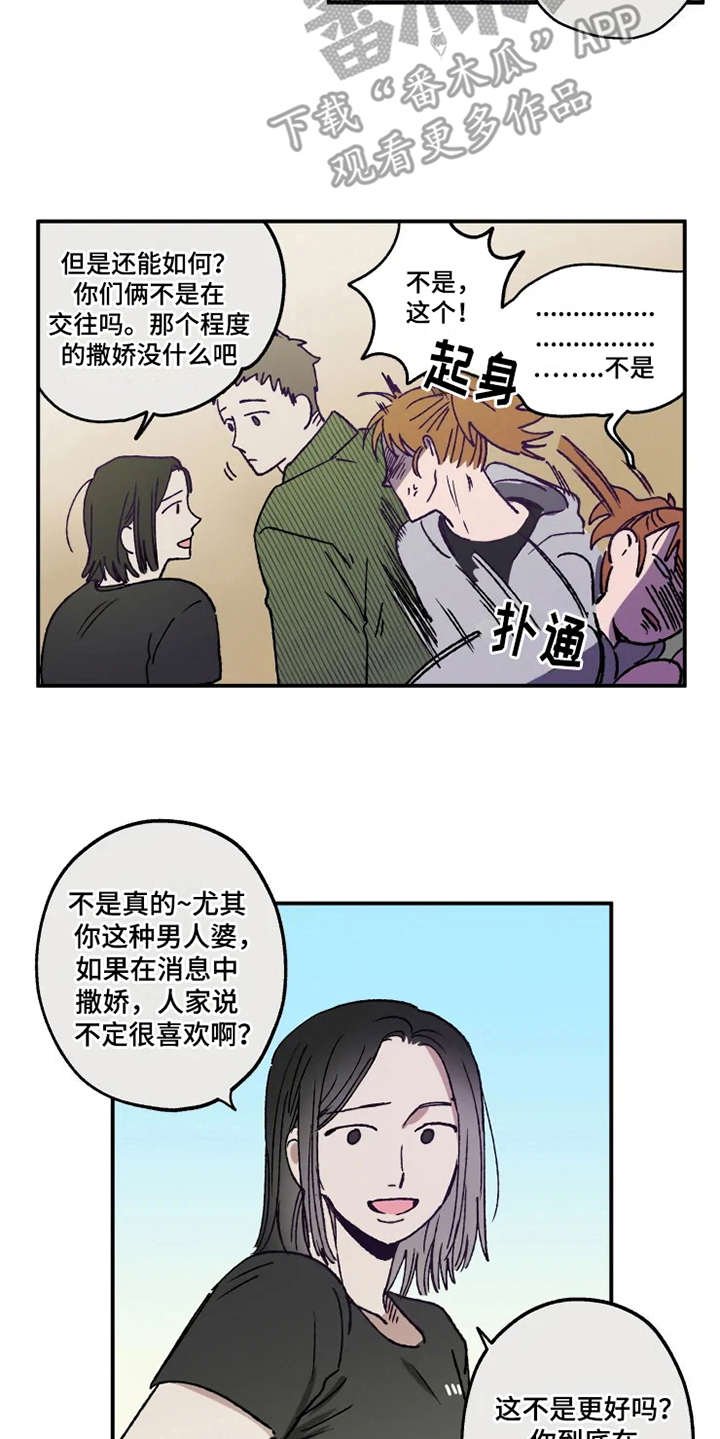 第24章：运动会
