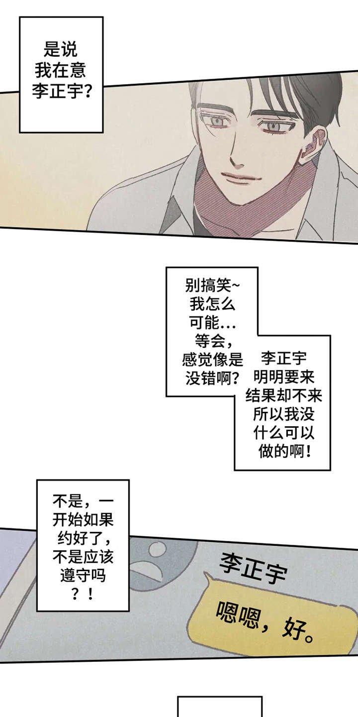 第25章：放鸽子