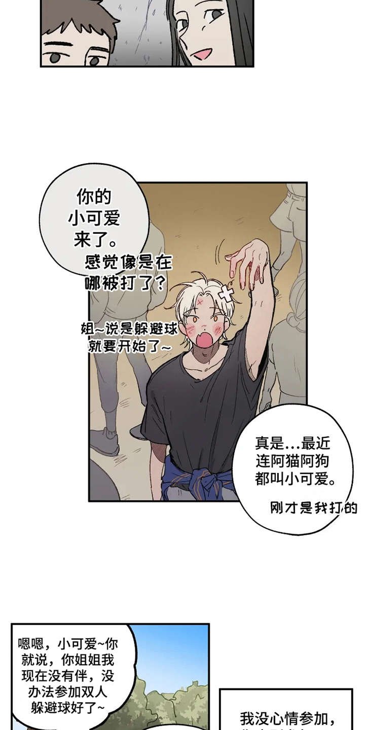 第25章：放鸽子