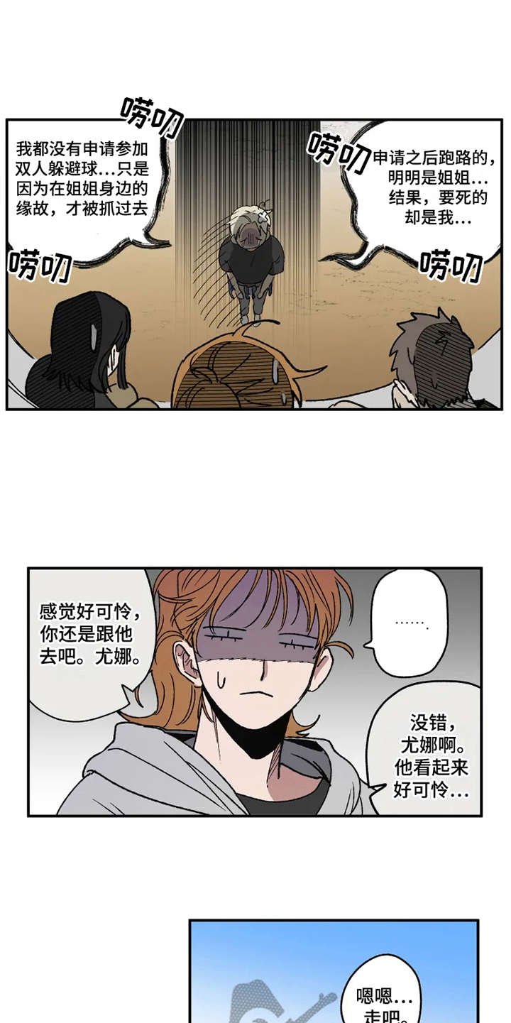 第25章：放鸽子