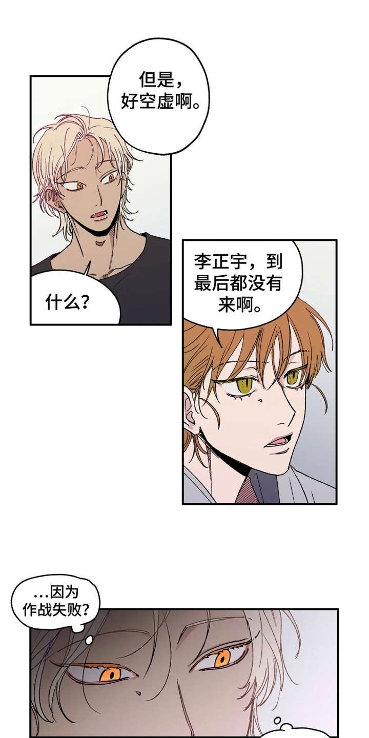 第25章：放鸽子