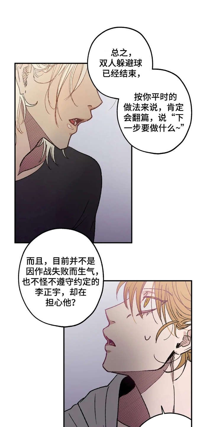 第25章：放鸽子