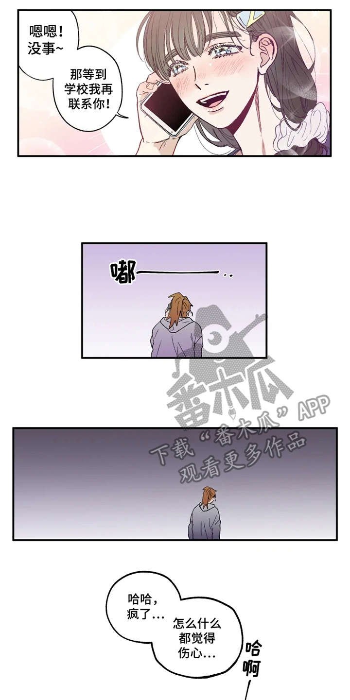 第25章：放鸽子