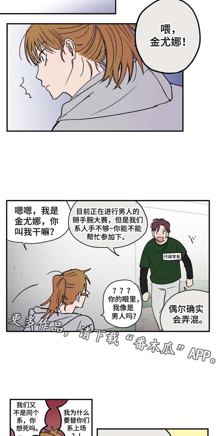 第26章：替身