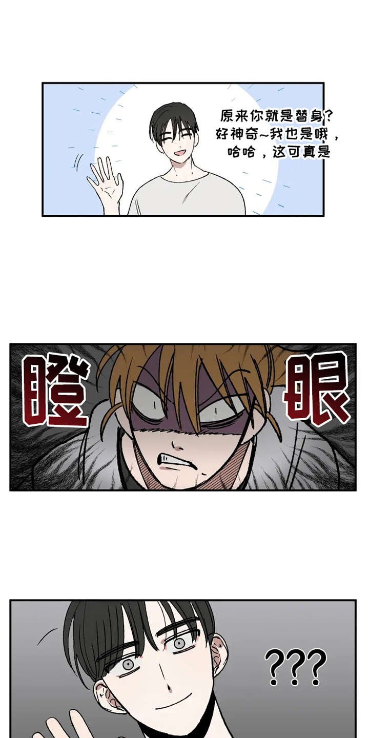 第26章：替身