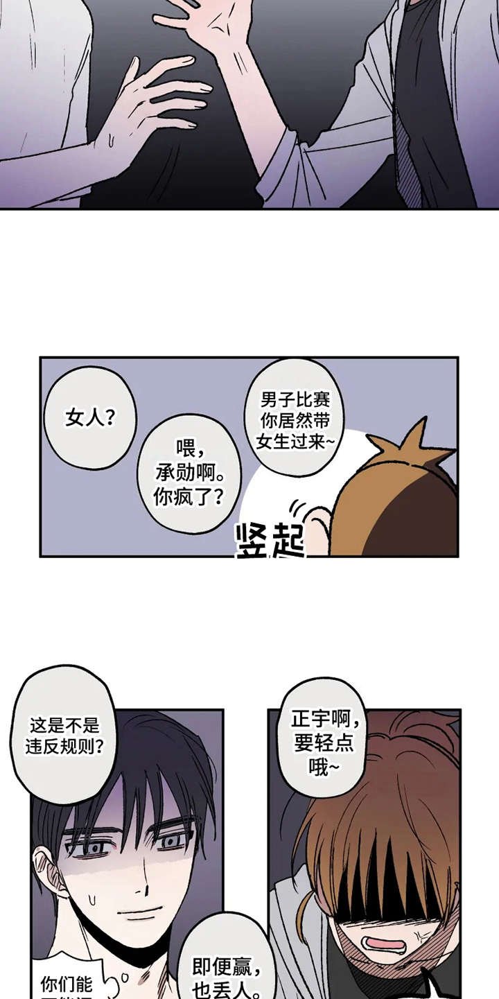 第26章：替身