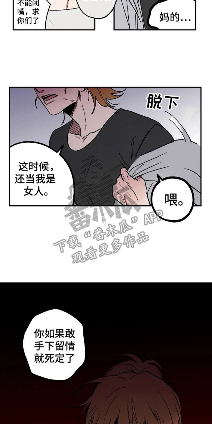 第26章：替身