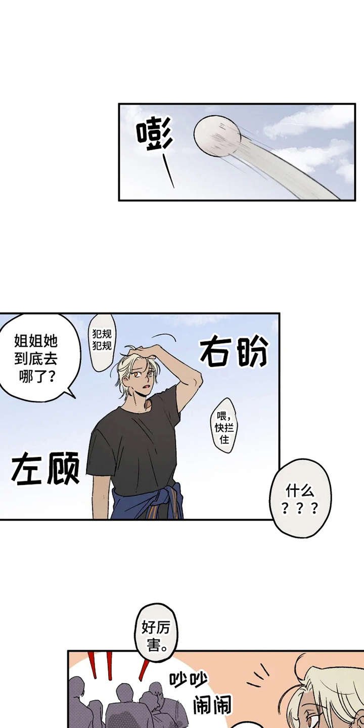 第27章：掰手腕