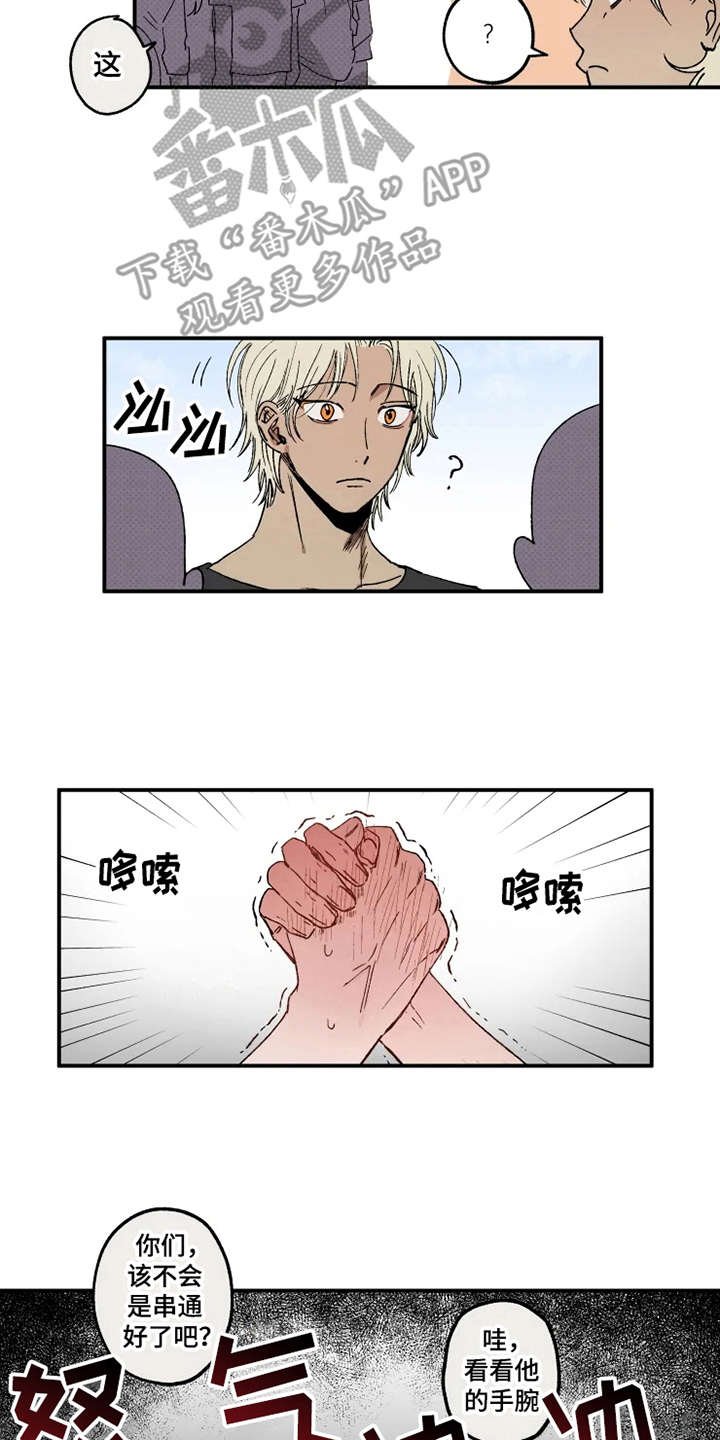 第27章：掰手腕