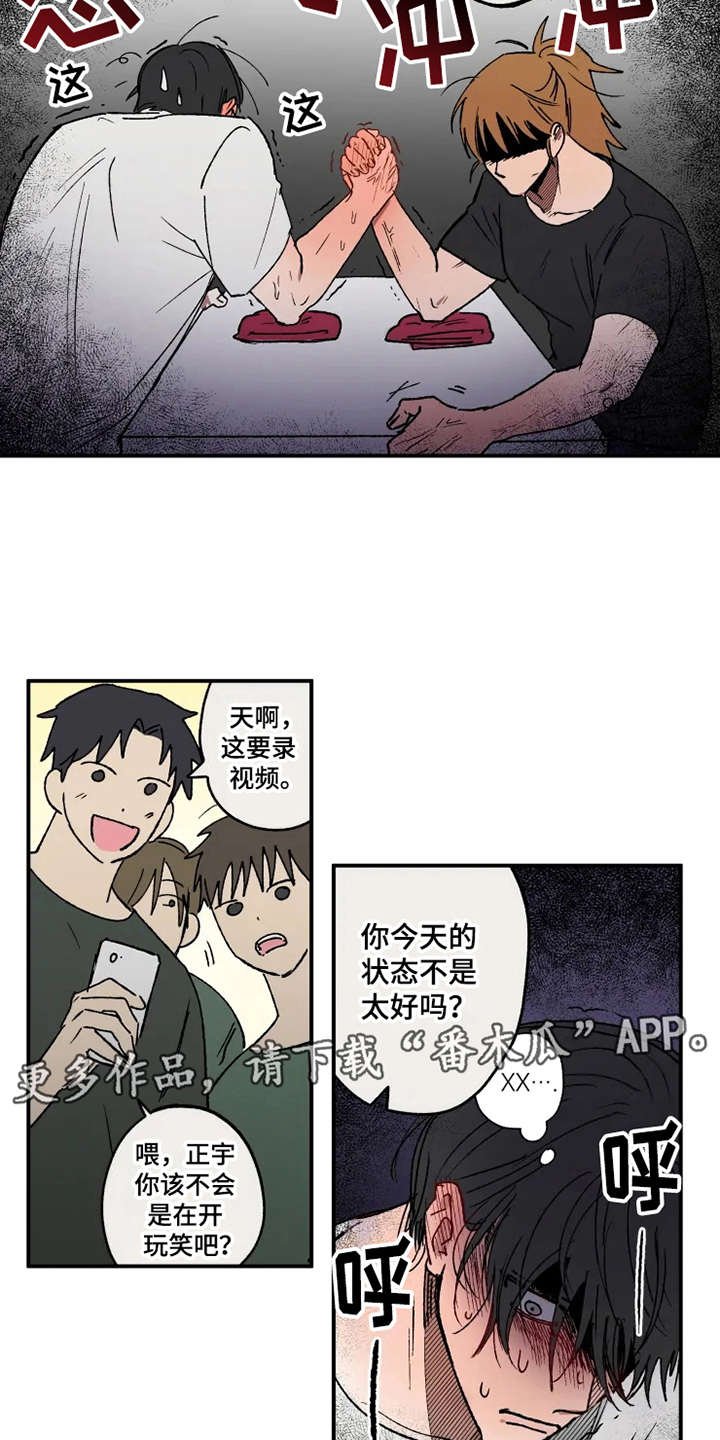 第27章：掰手腕
