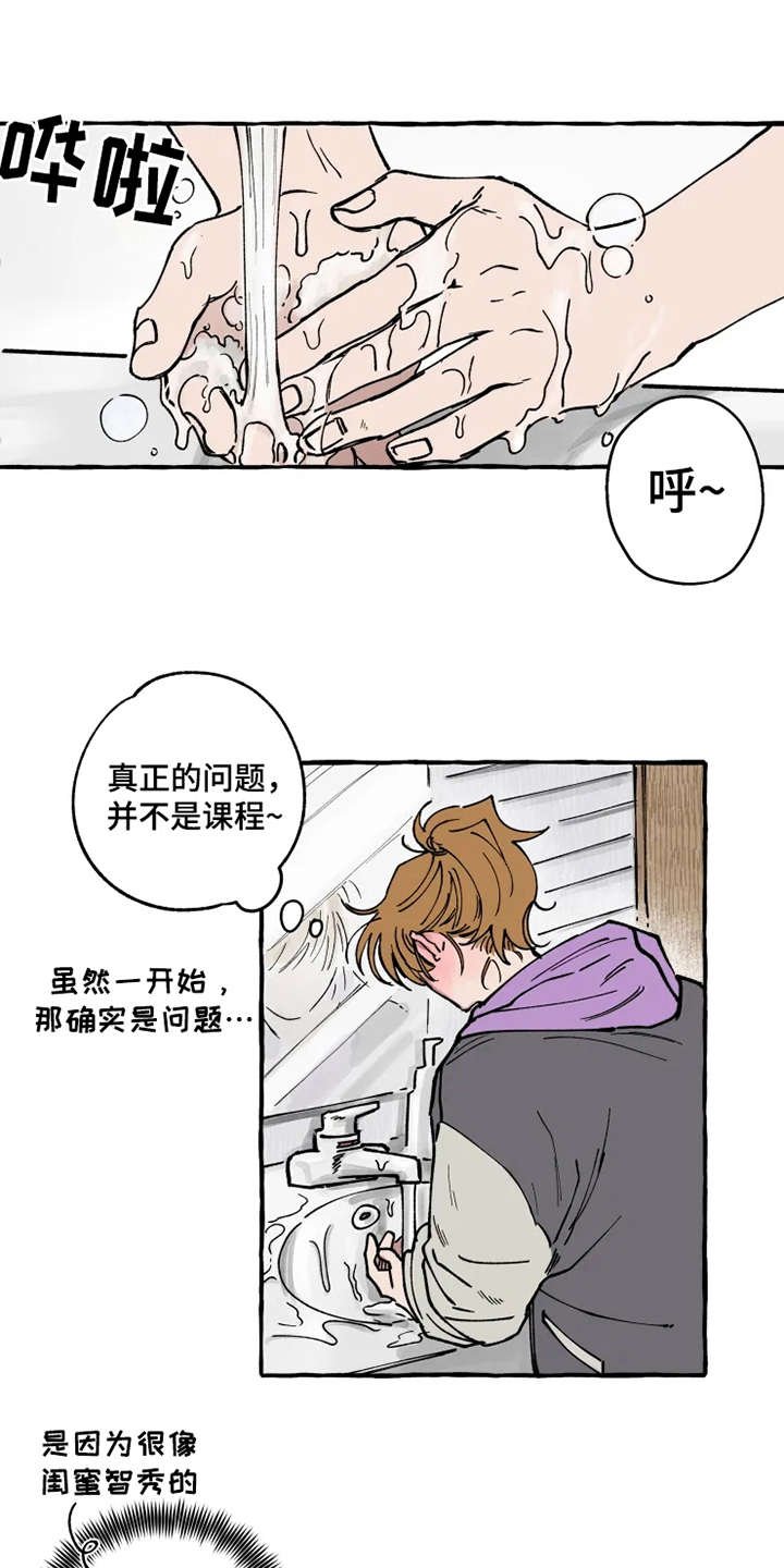 第3章：意外