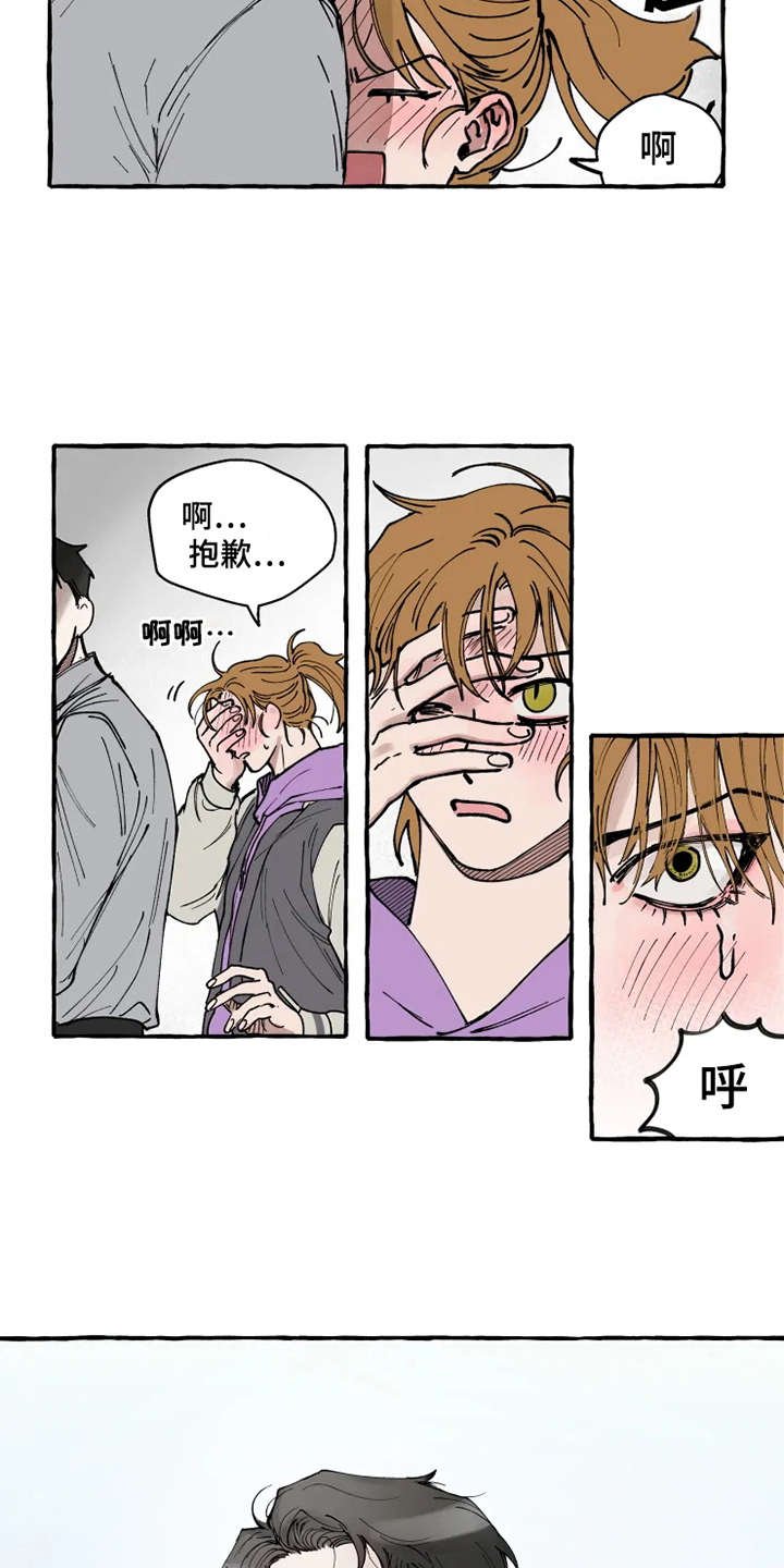 第3章：意外