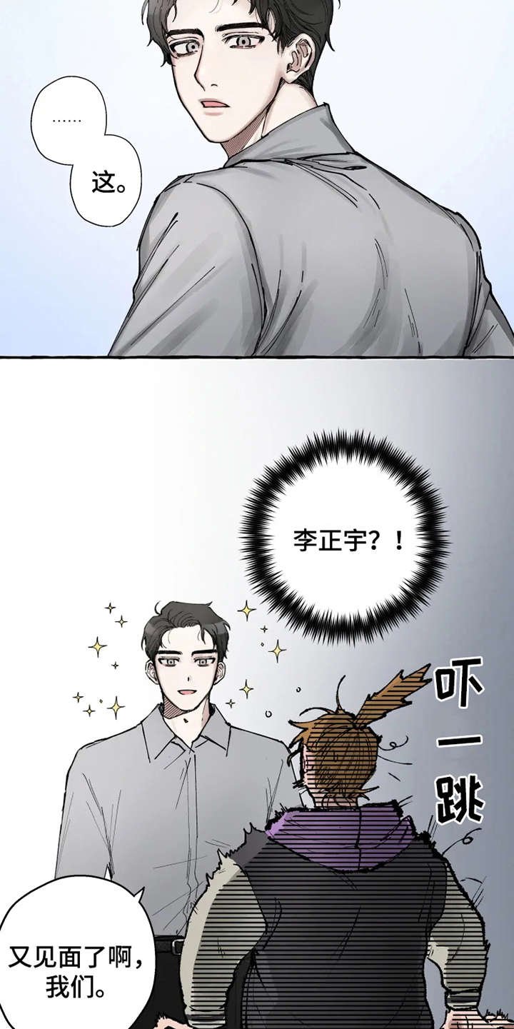 第3章：意外