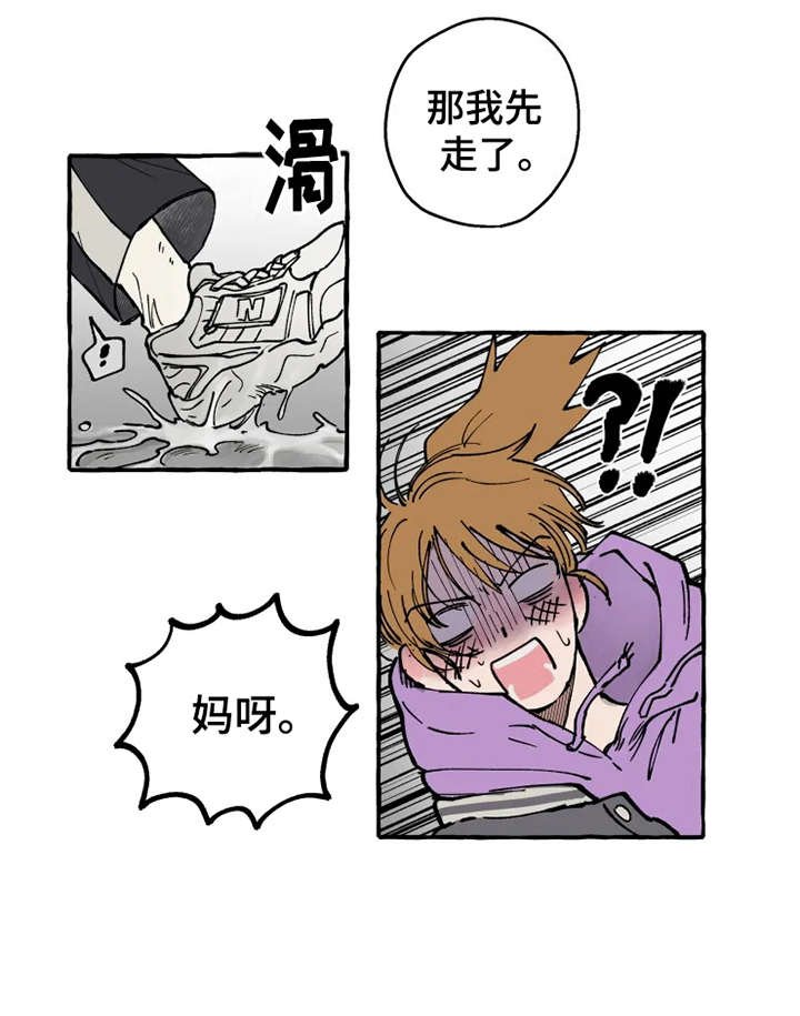 第3章：意外