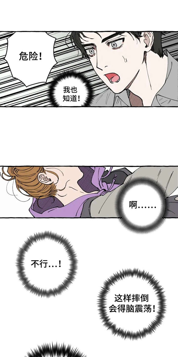 第3章：意外