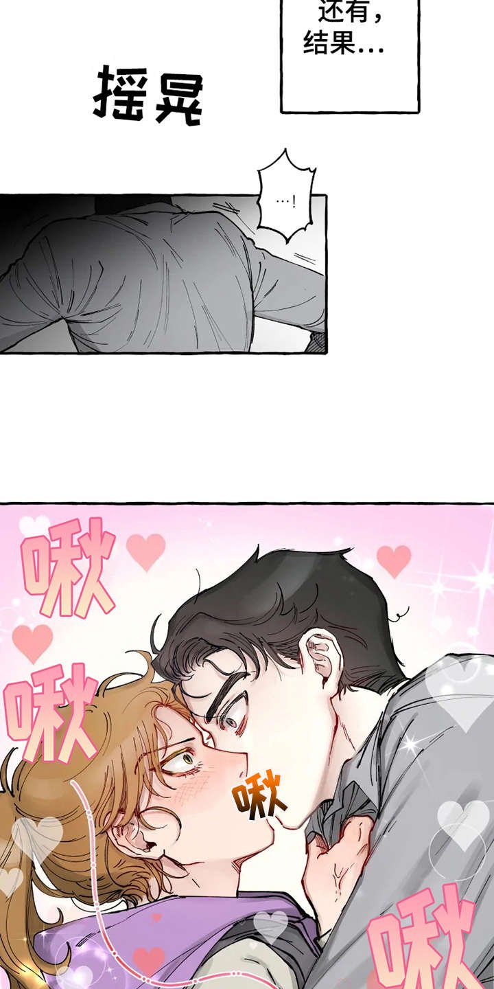 第3章：意外