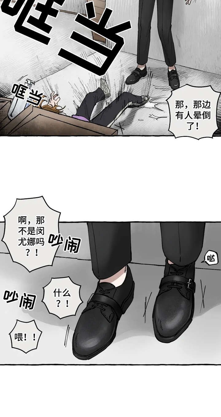 第3章：意外