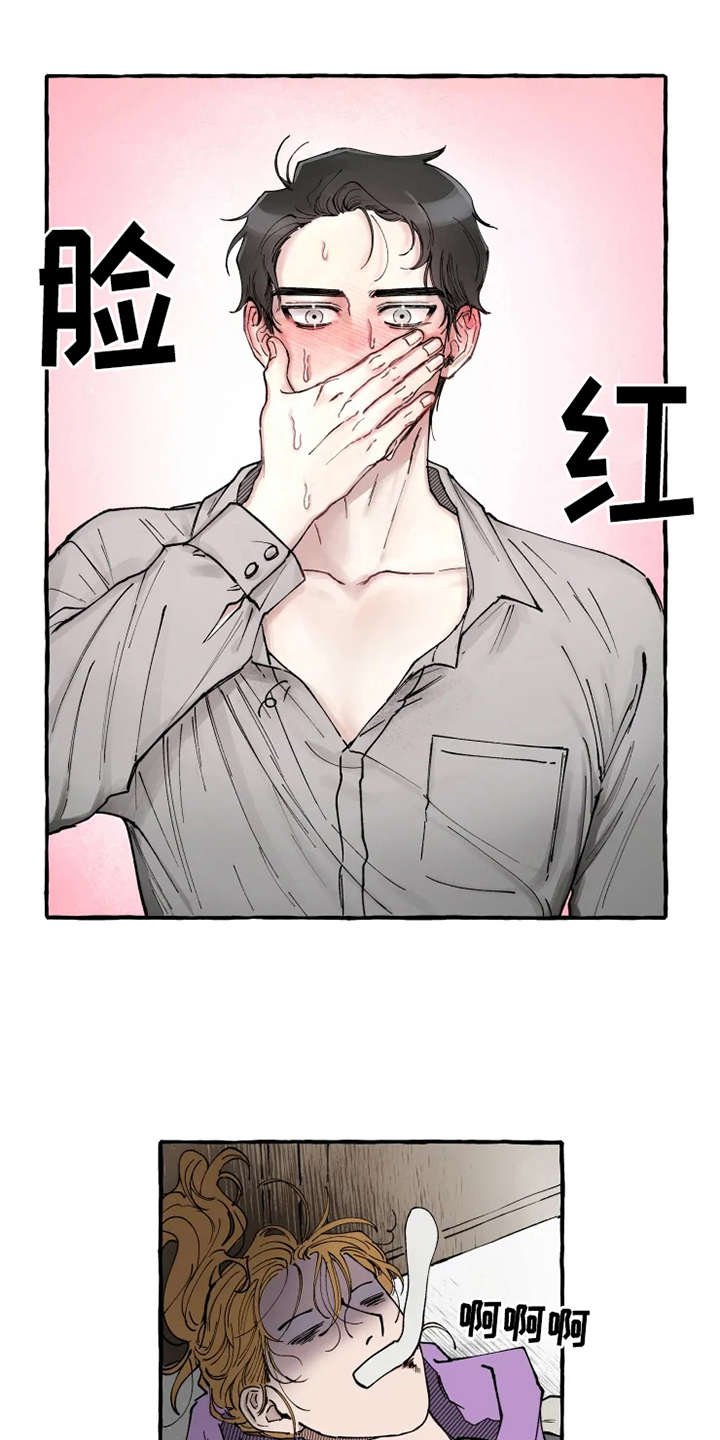 第3章：意外
