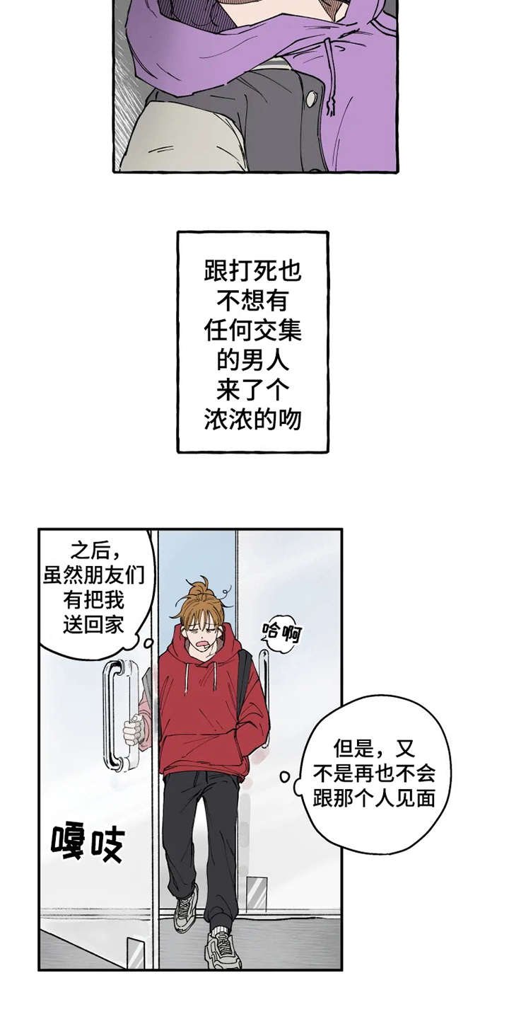 第3章：意外