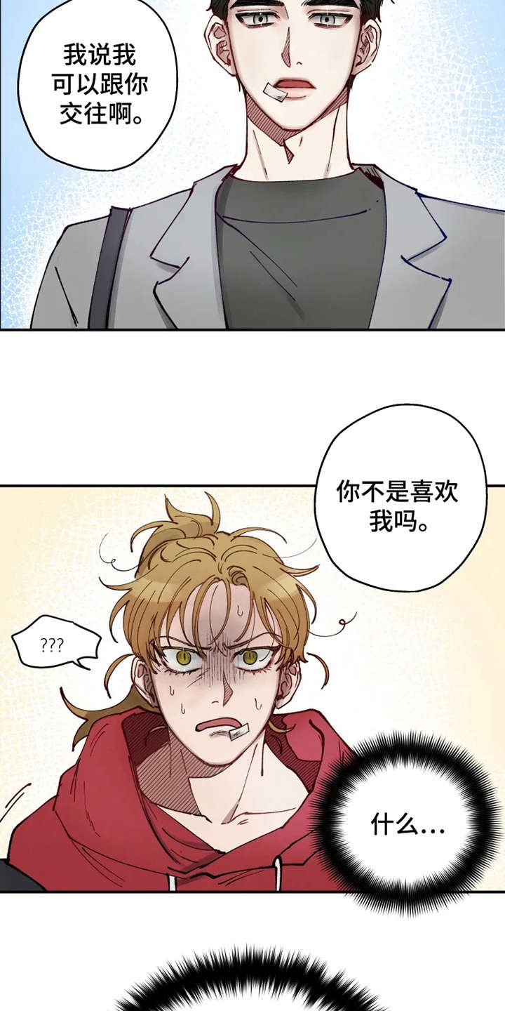第4章：我行我素