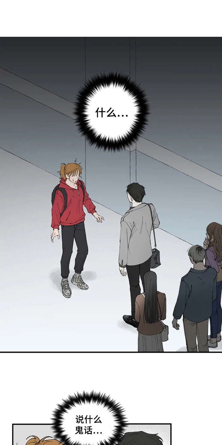 第4章：我行我素