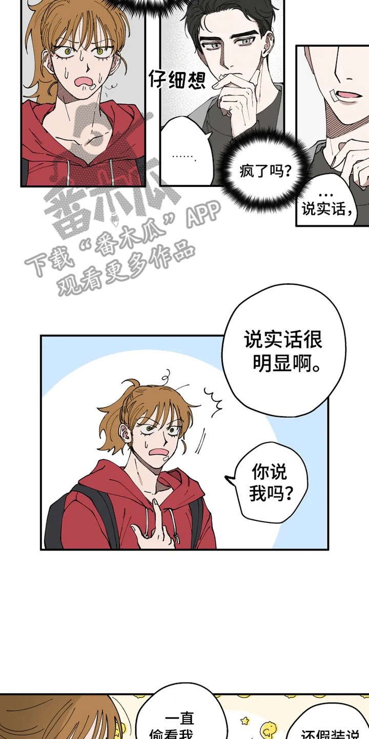 第4章：我行我素