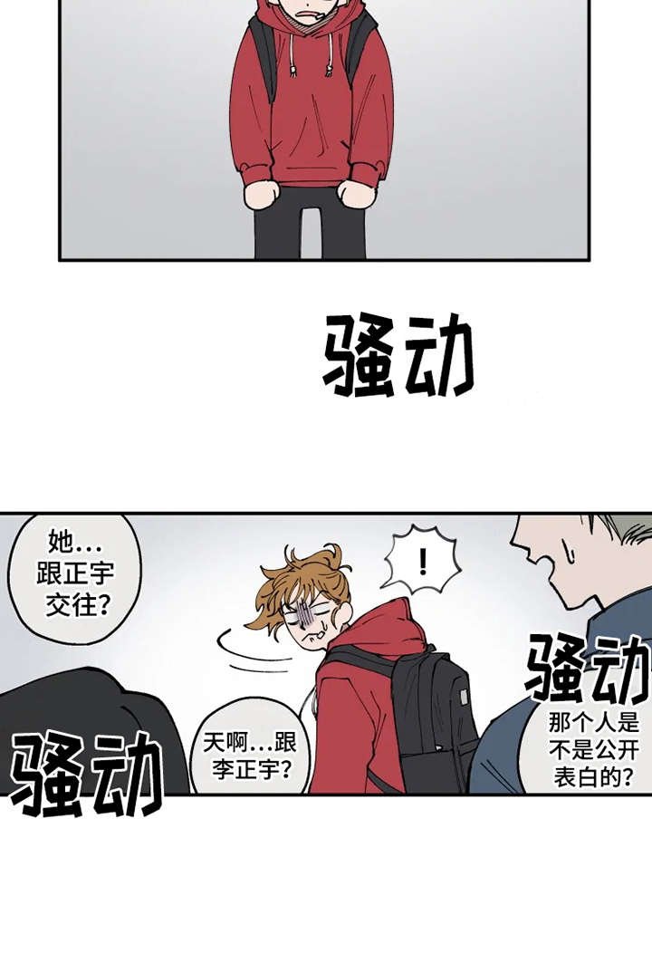 第4章：我行我素