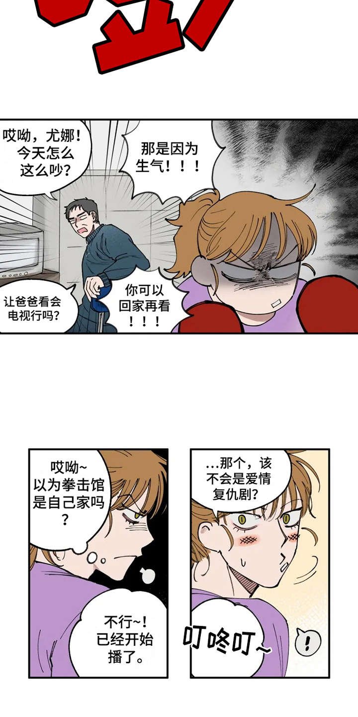 第4章：我行我素