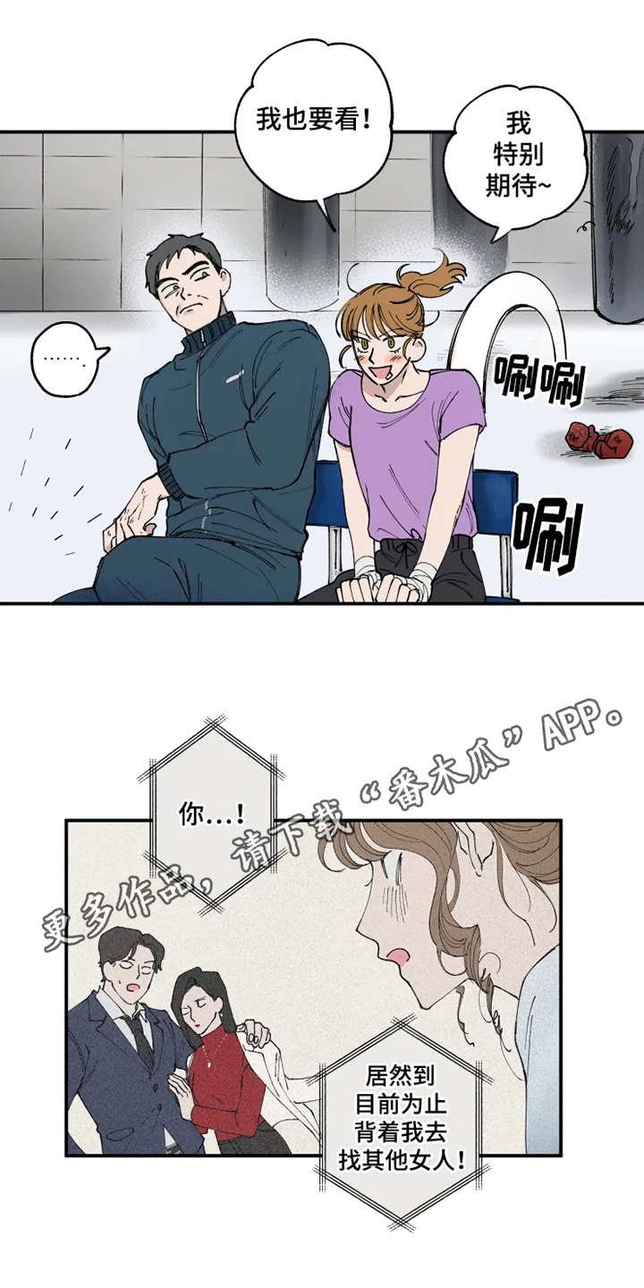 第4章：我行我素