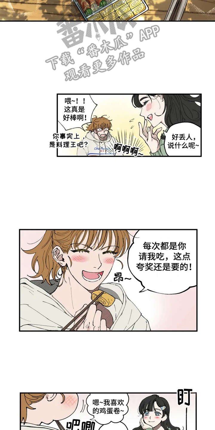 第5章：支支吾吾