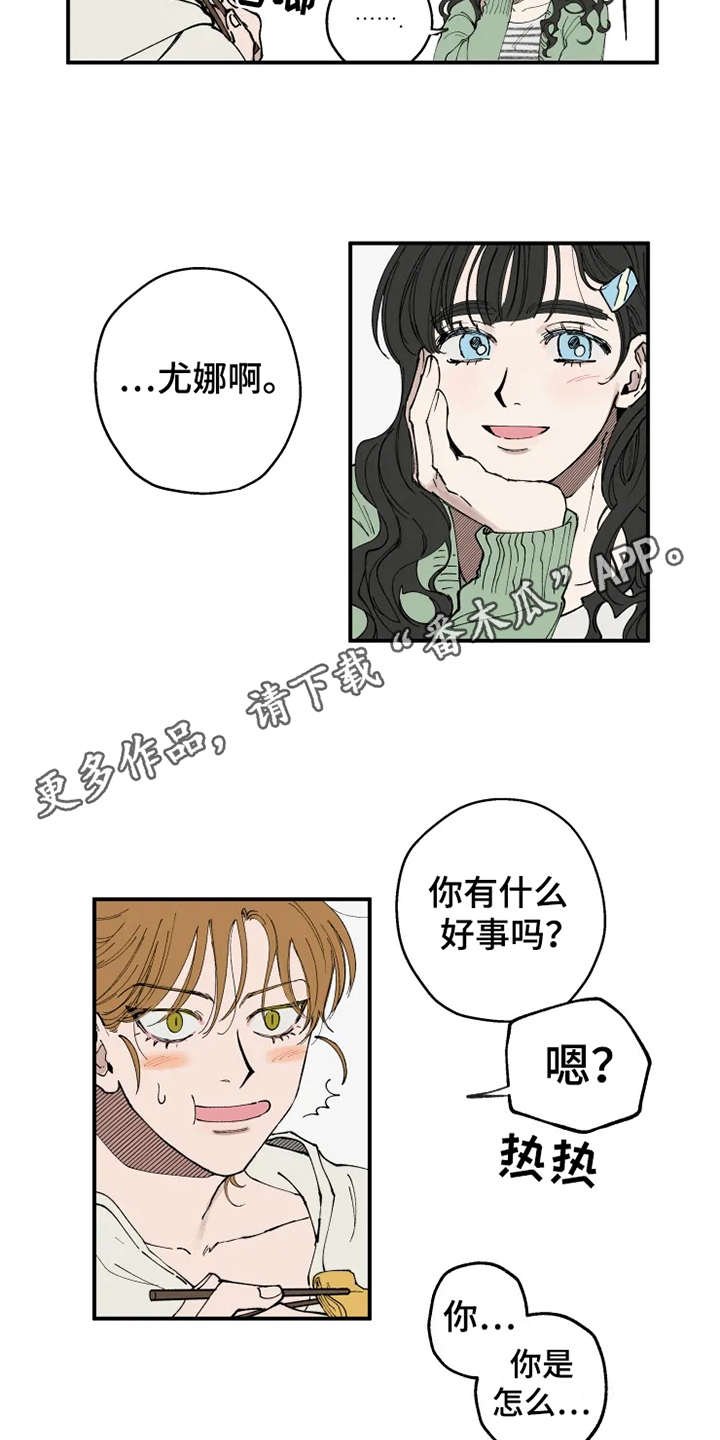 第5章：支支吾吾