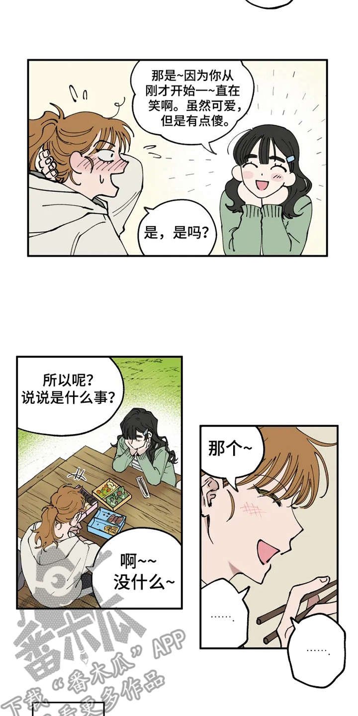 第5章：支支吾吾