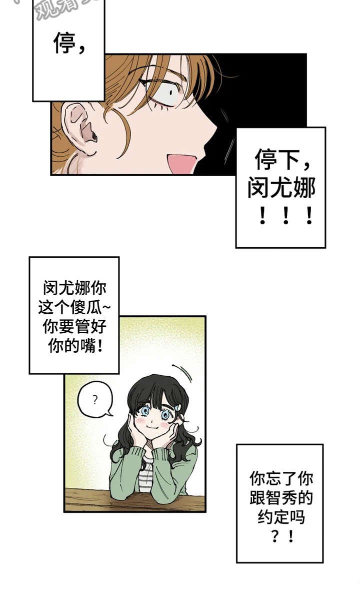 第5章：支支吾吾