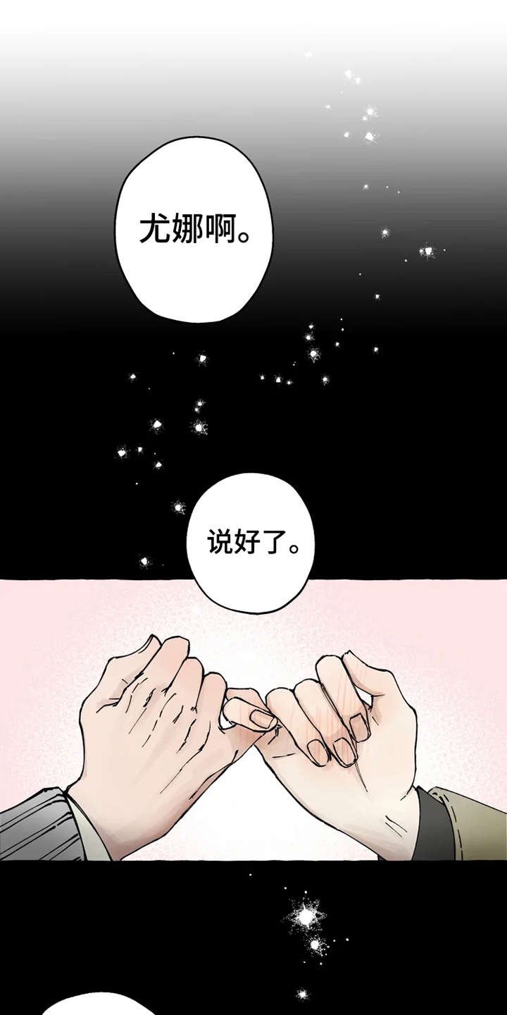 第5章：支支吾吾