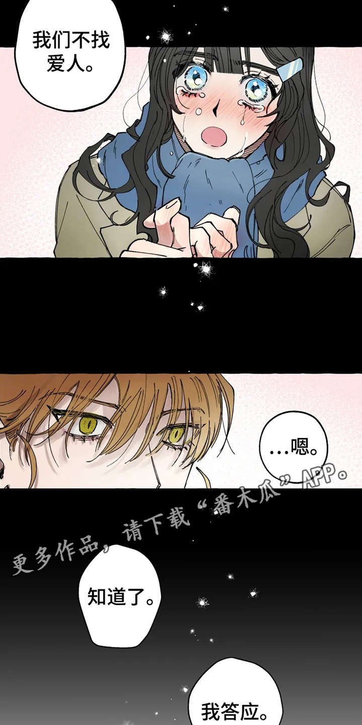 第5章：支支吾吾
