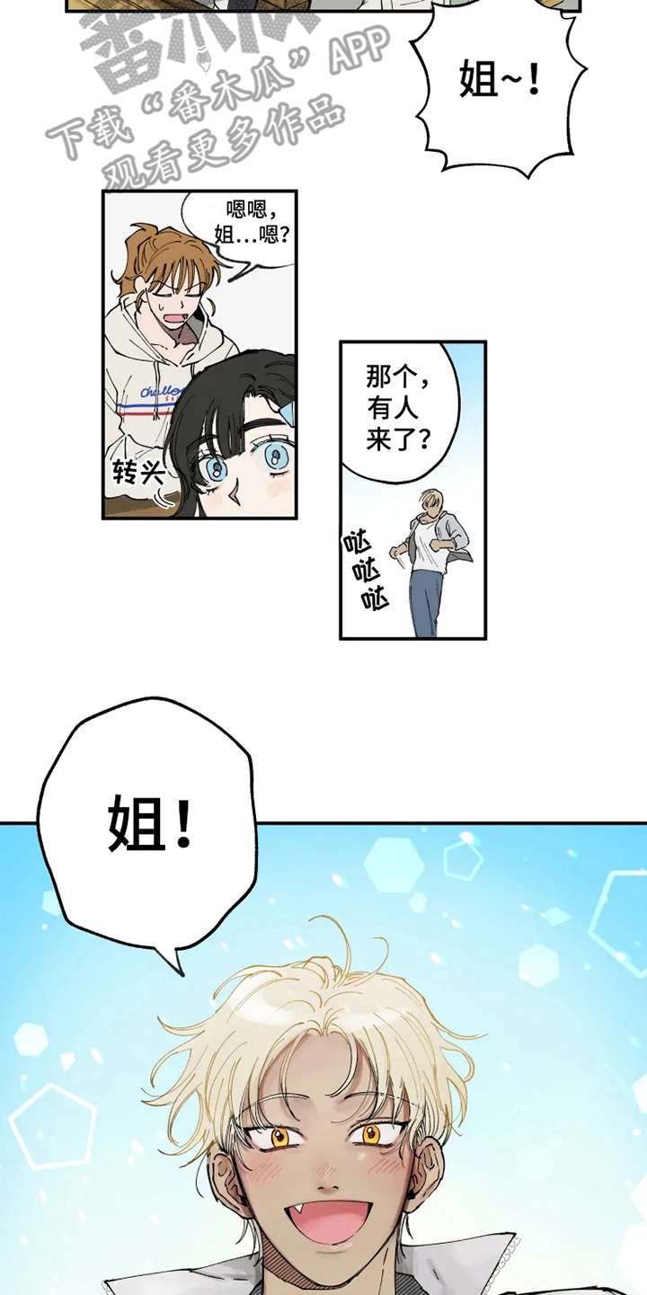 第5章：支支吾吾