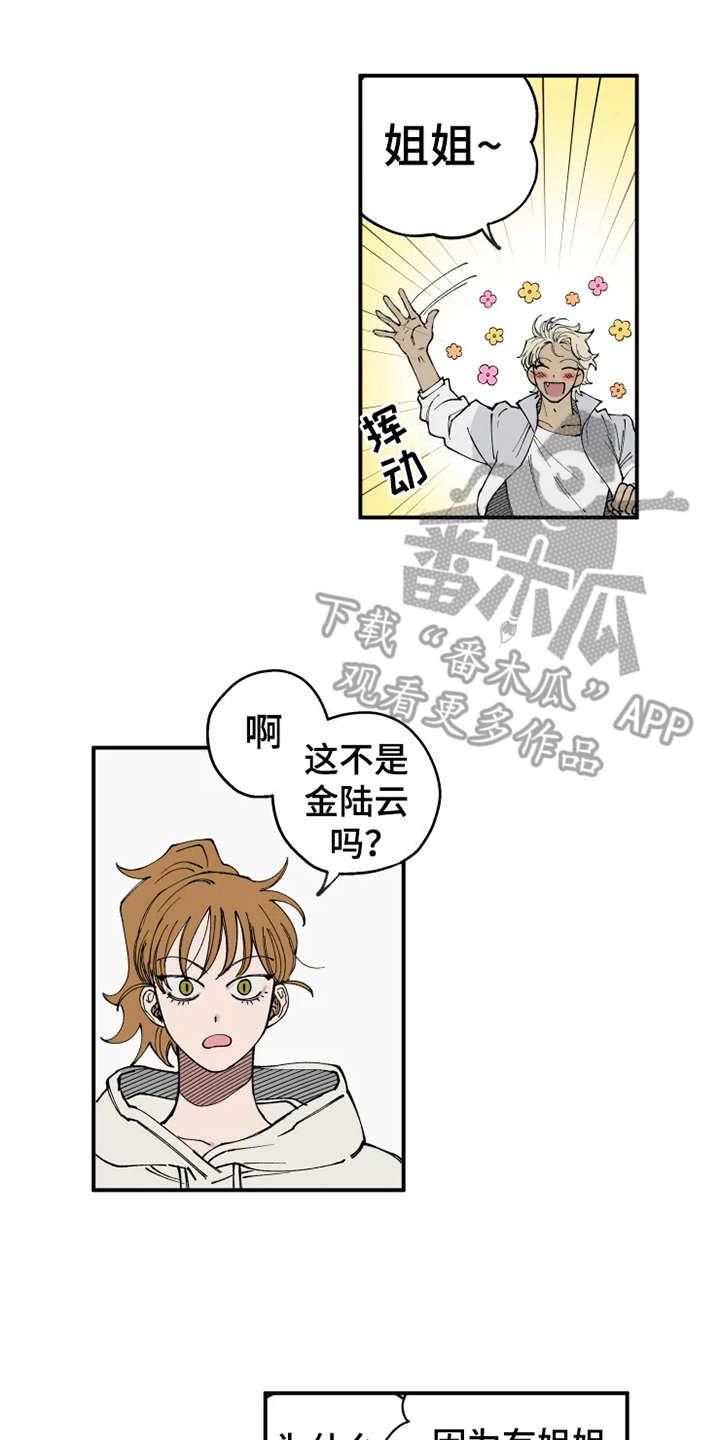 第5章：支支吾吾