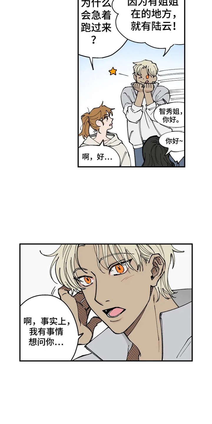 第5章：支支吾吾